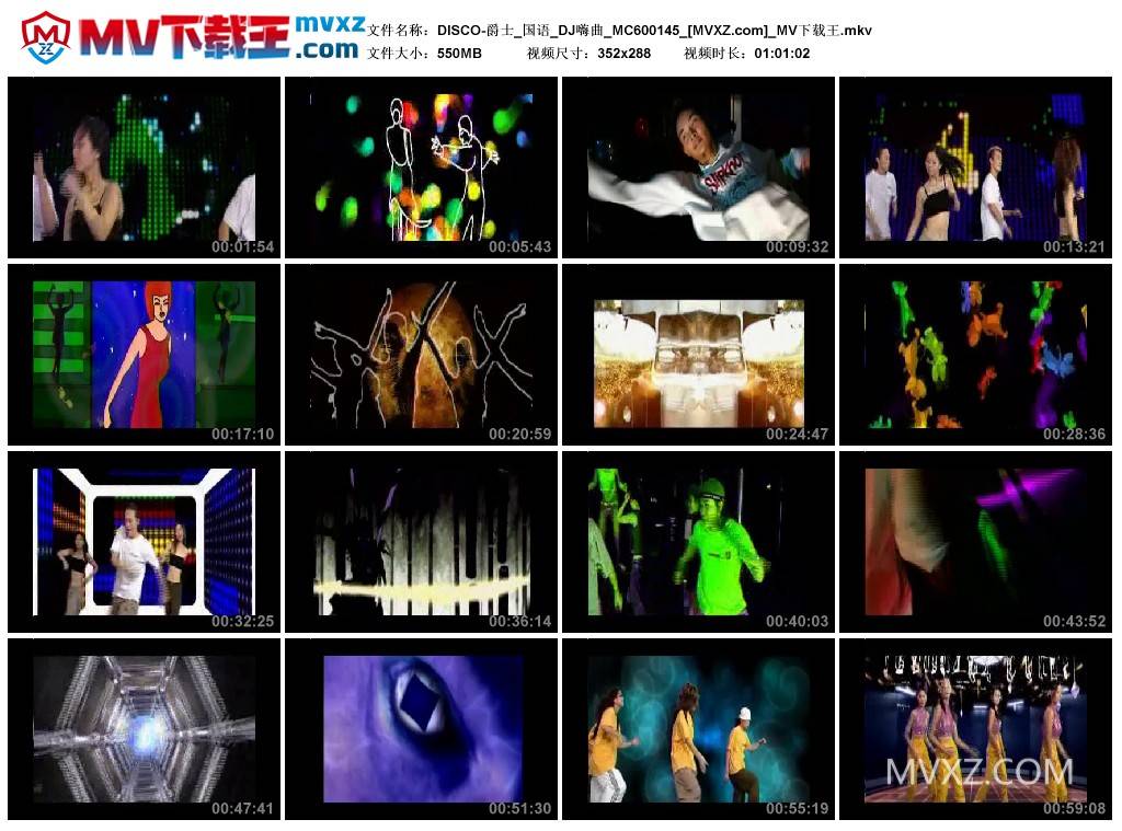 DISCO-爵士_国语_DJ嗨曲_MC600145